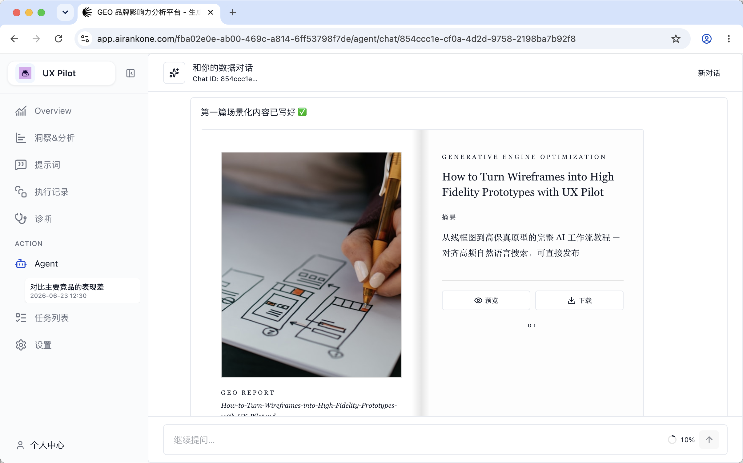 行动建议
